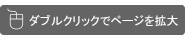 右クリックで画像を拡大