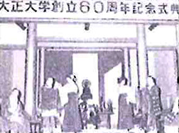 Taisho University/History