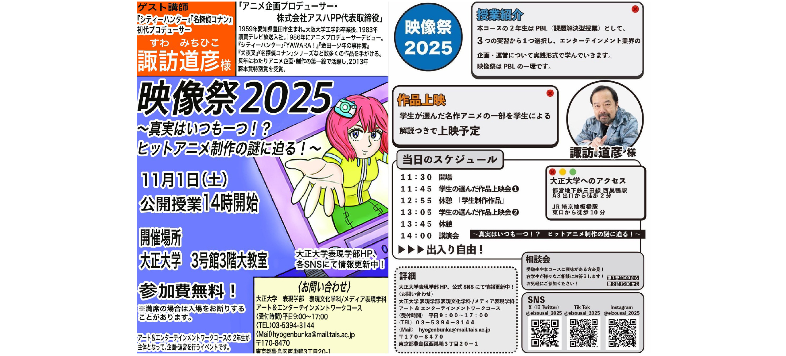 学生が企画・運営する「映画祭2025」開催