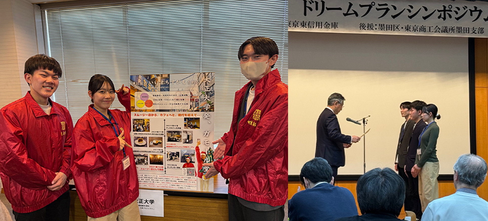 地域創生学科の3名が「東京東信用金庫賞」を受賞