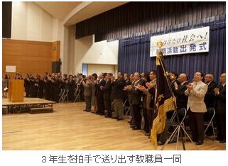 就活出発式の様子3