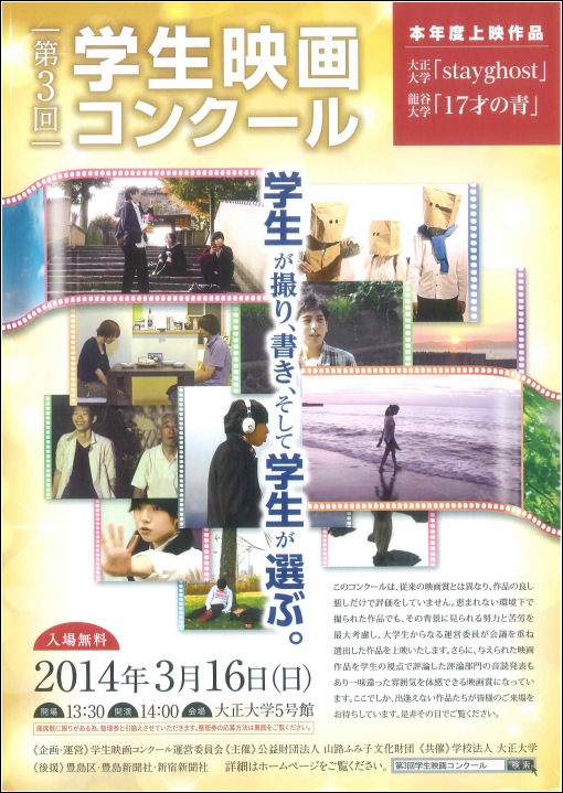 学生映画コンクリート