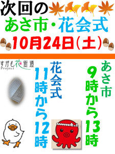 thumbnail of 拡大ポスター9月（８月は行わない旨入れる）