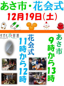 thumbnail of 拡大ポスター12_1