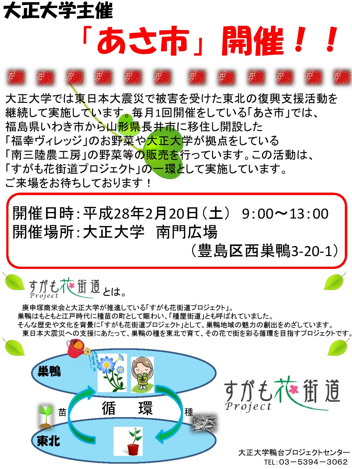 ●チラシ裏面用0001