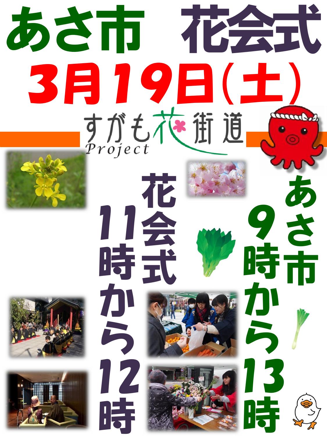 拡大ポスター3月0001