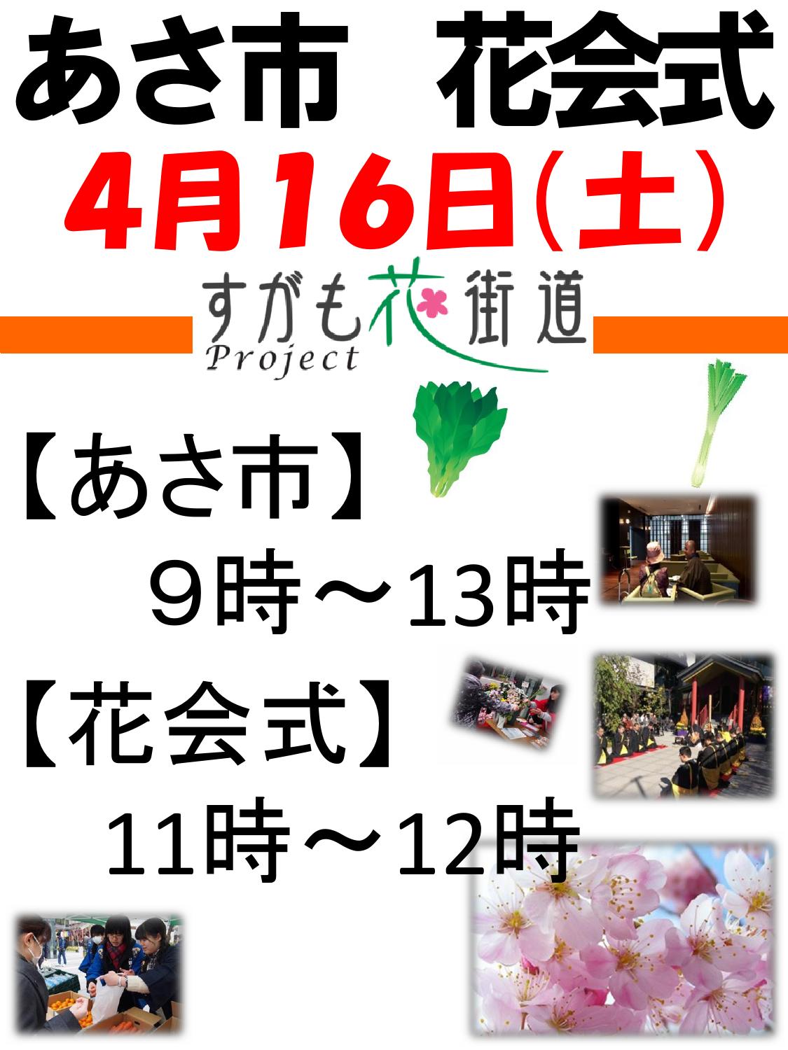 拡大ポスター4月0001