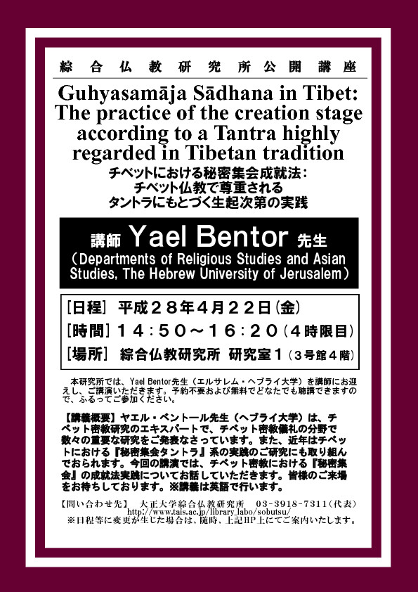 thumbnail of ★ヤエル・ベントール先生　講座予定