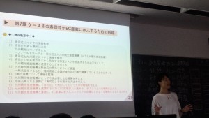 発表会１