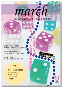 表紙　 2016-10-19 10.47.37s