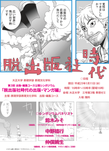 第3回ポスターA44