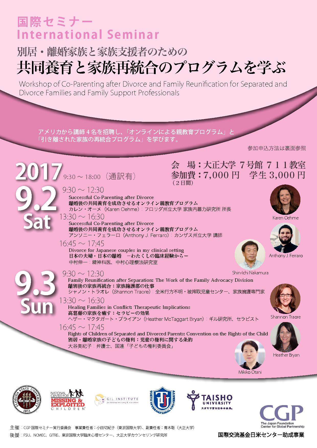 2017CGP620のサムネイル