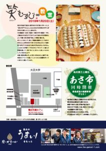 waraimusubievent_uraのサムネイル