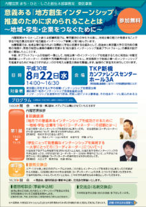 local-intern0822のサムネイル