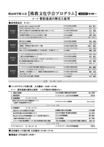 2018_chirashi 裏のサムネイル