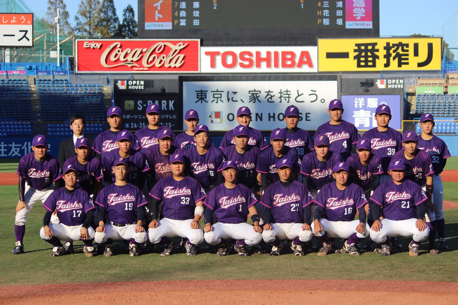 学生の活躍 硬式野球部が 令和元年度 東都大学野球秋季リーグ において2部昇格しました 大正大学