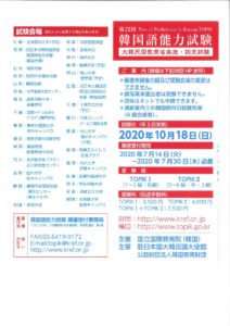 韓国語能力試験のサムネイル