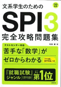 SPIブログ用のサムネイル