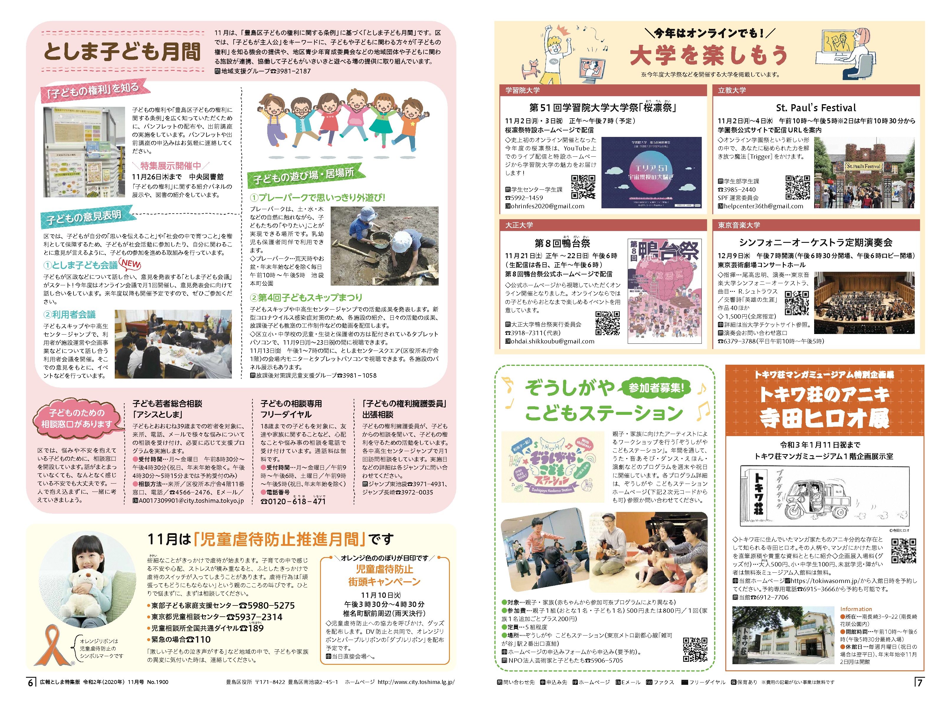 20201101t_67のサムネイル