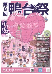 第8回ポスター画像のサムネイル