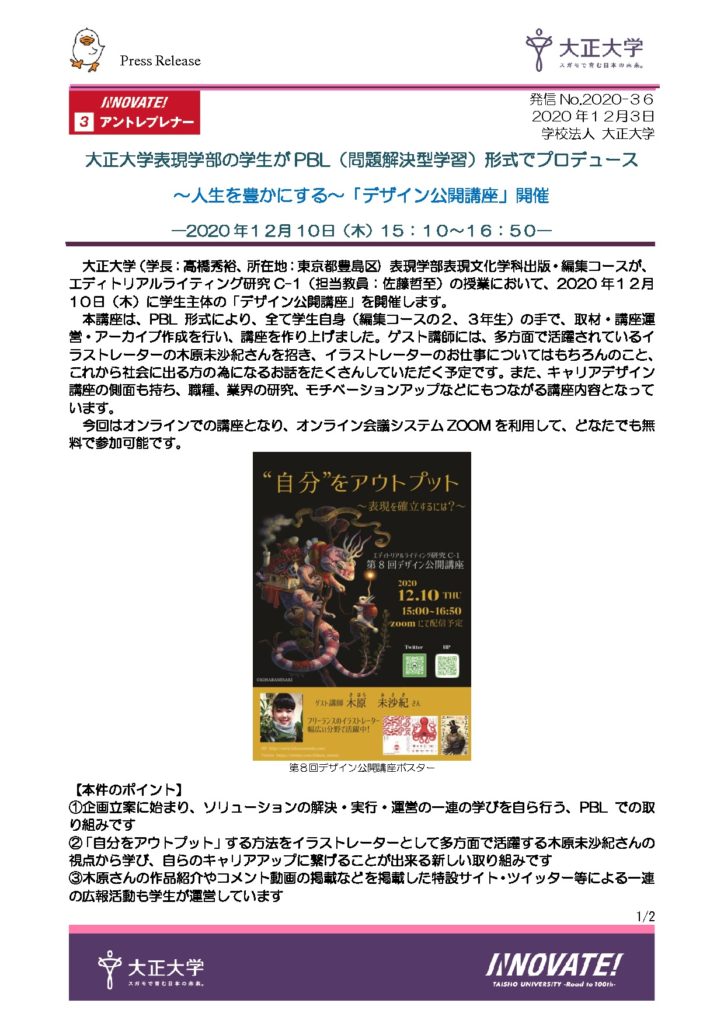 2020-36_デザインのサムネイル