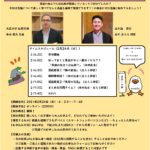 落語で仏教チラシ（20210205） 1のサムネイル