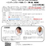 終活講座チラシのサムネイル