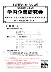 ①冊子　表紙のサムネイル