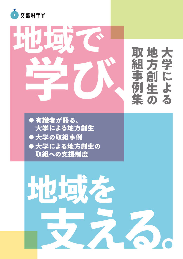 20210511-mxt_koutou01-000014454_1のサムネイル