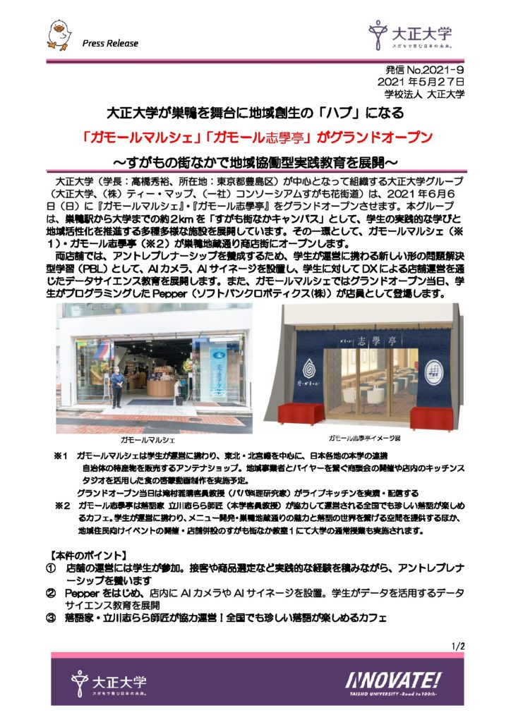 2021-9_すがものサムネイル