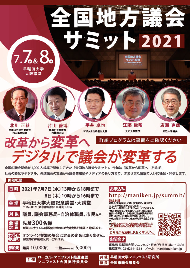 20210601_2021のサムネイル