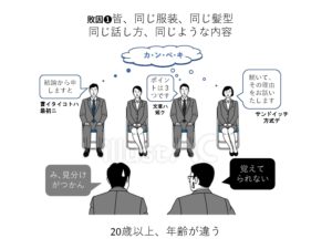 ブログ用_個人面接のサムネイル