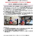 2021-15_ライブキッチン_ver.4のサムネイル