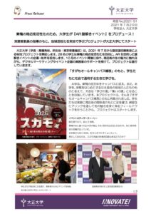 2021-S1_謎解きARのサムネイル