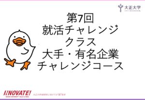 チャレンジクラス⑦のサムネイル