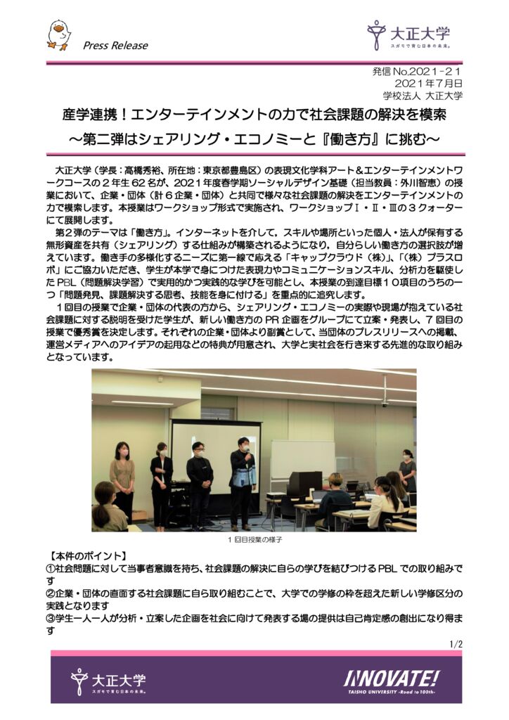 2021-●_アーエンver.3 -最終のサムネイル