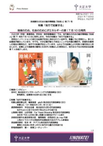 2021-20_地域人71号のサムネイル