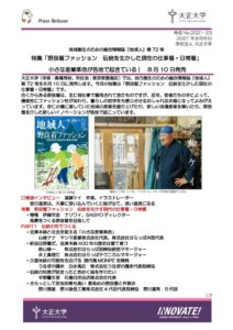 2021-23_地域人72号のサムネイル