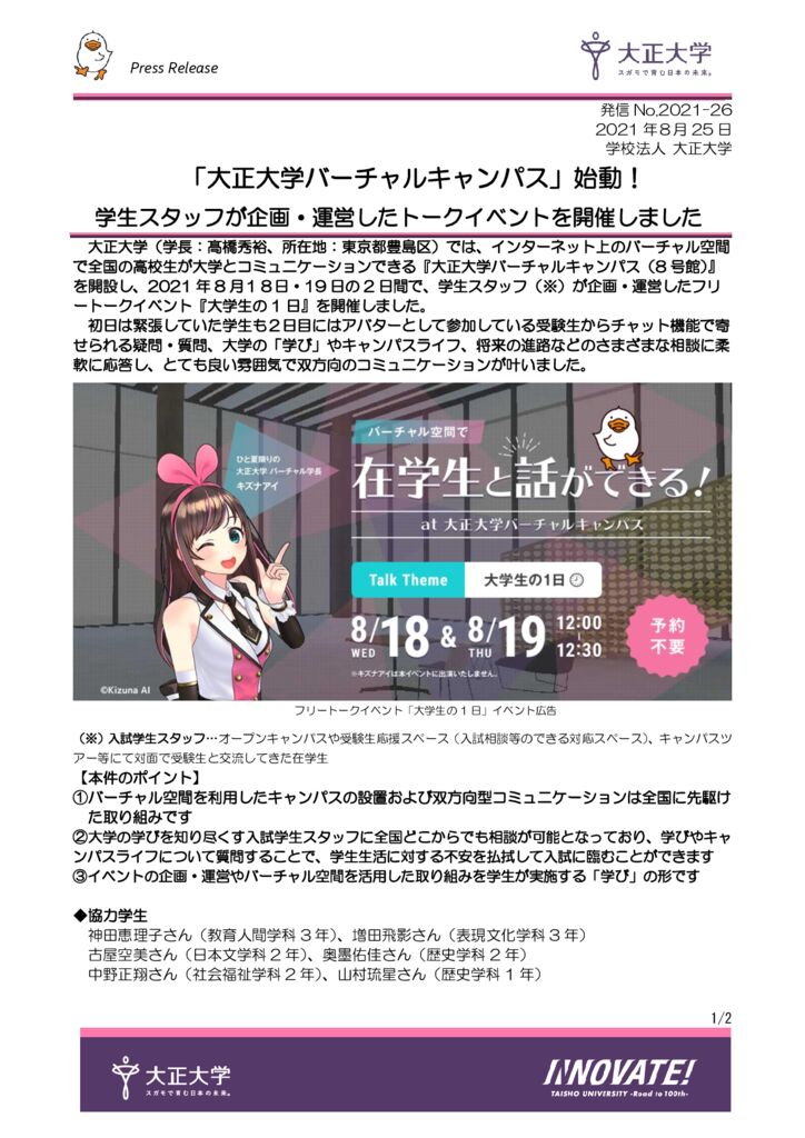 2021-26_学スタのサムネイル