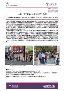 2021-S2_ショートドラマ.docxのサムネイル