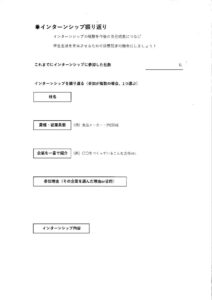 210914_就活チャレンジクラス 早期選考対策コースのサムネイル
