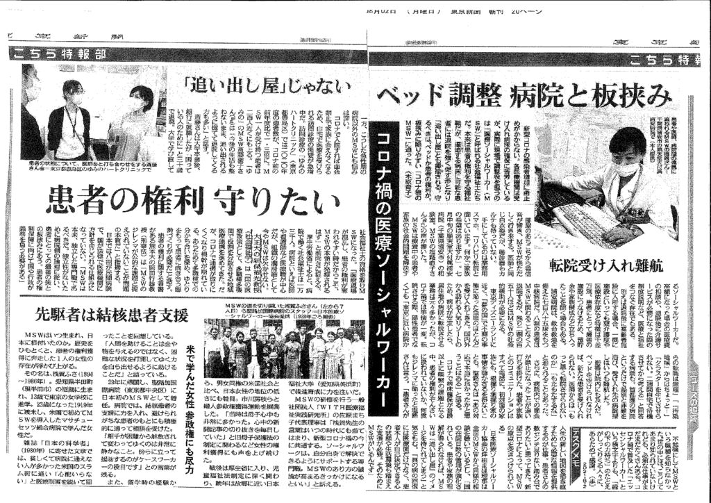 東京新聞のサムネイル