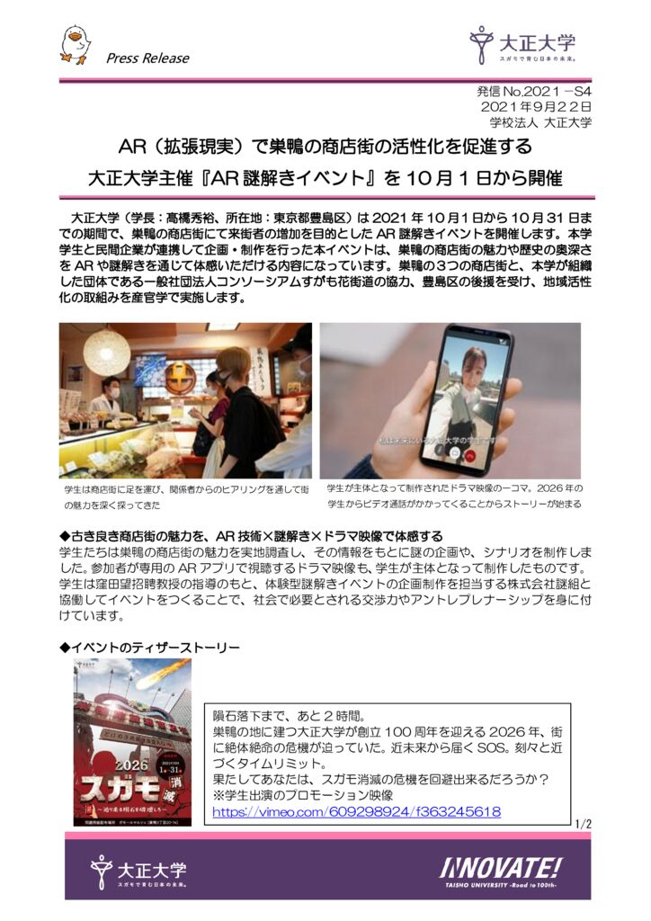 2021-S4_AR3回目のサムネイル