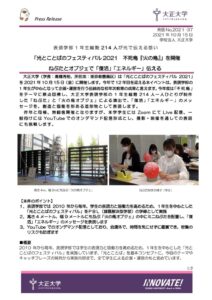 2021-37_光とことば（確定1015）のサムネイル