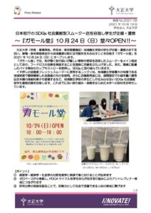 2021-S5_ガモール堂　確定のサムネイル