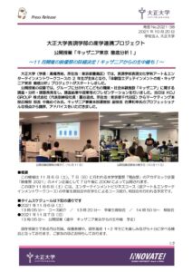 2021-38_映像祭第2弾のサムネイル