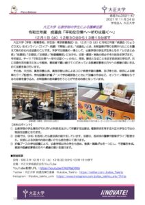 2021-47_成道会【確定】のサムネイル