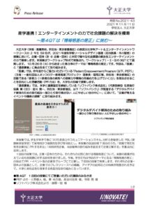 2021-43_アーエン第4QT【確定】のサムネイル