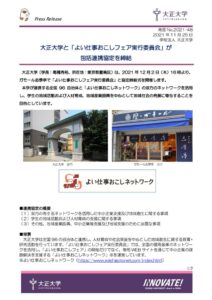 2021-48_（地構研）よい仕事【確定】のサムネイル