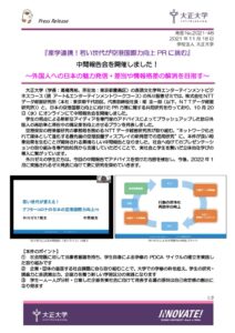 2021-46_空港利用中間報告【確定】のサムネイル